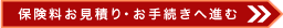 �ی��������ς�E���葱���֐i��