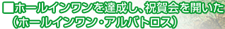 �z�[���C��������B�����A�j�����J����(�z�[���C�������E�A���o�g���X)